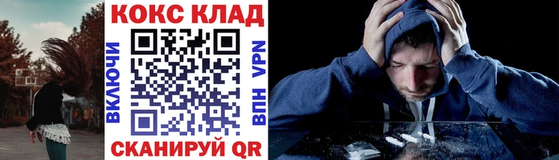 Кокаин 97%  Чёрмоз 