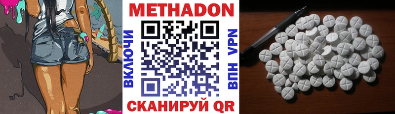 Метадон белоснежный  Чёрмоз 